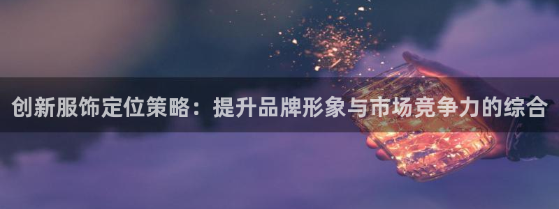 必赢网怎么打不开了呀